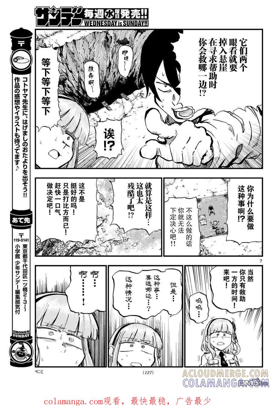 第7页