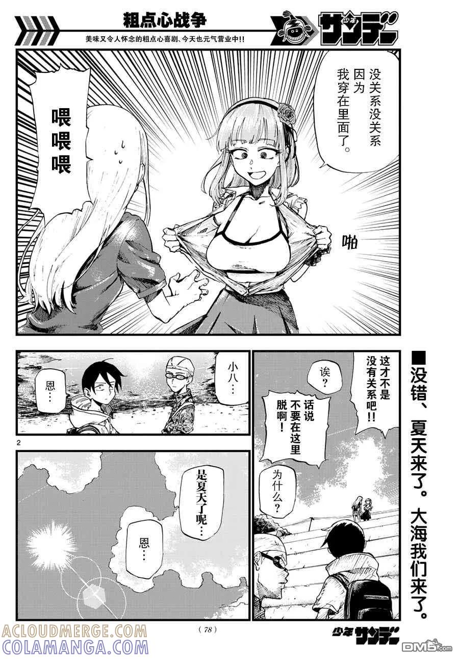 第2页