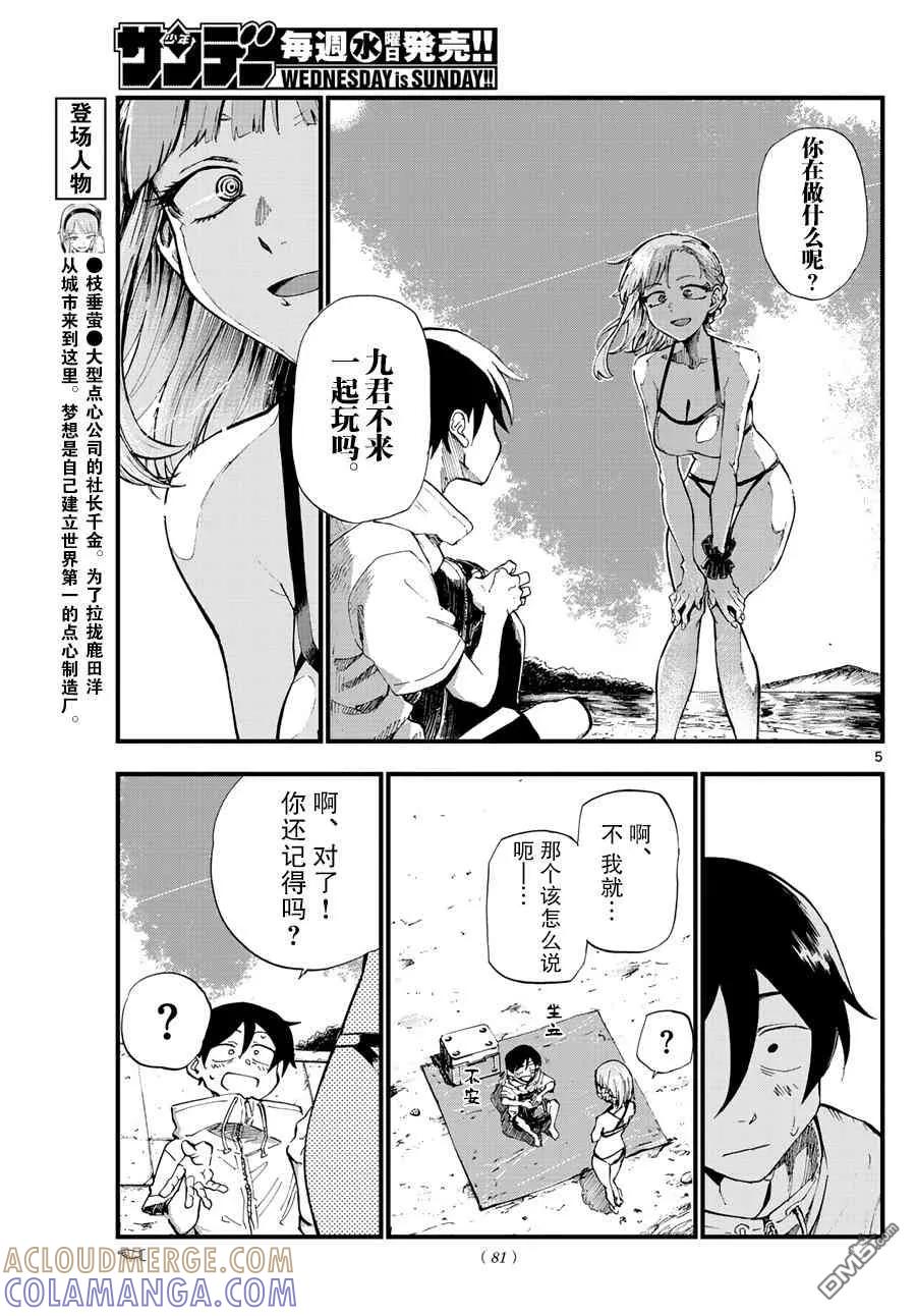第5页