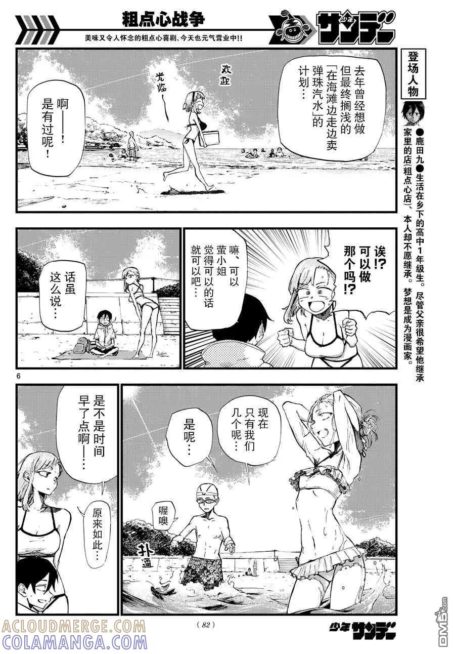 第6页