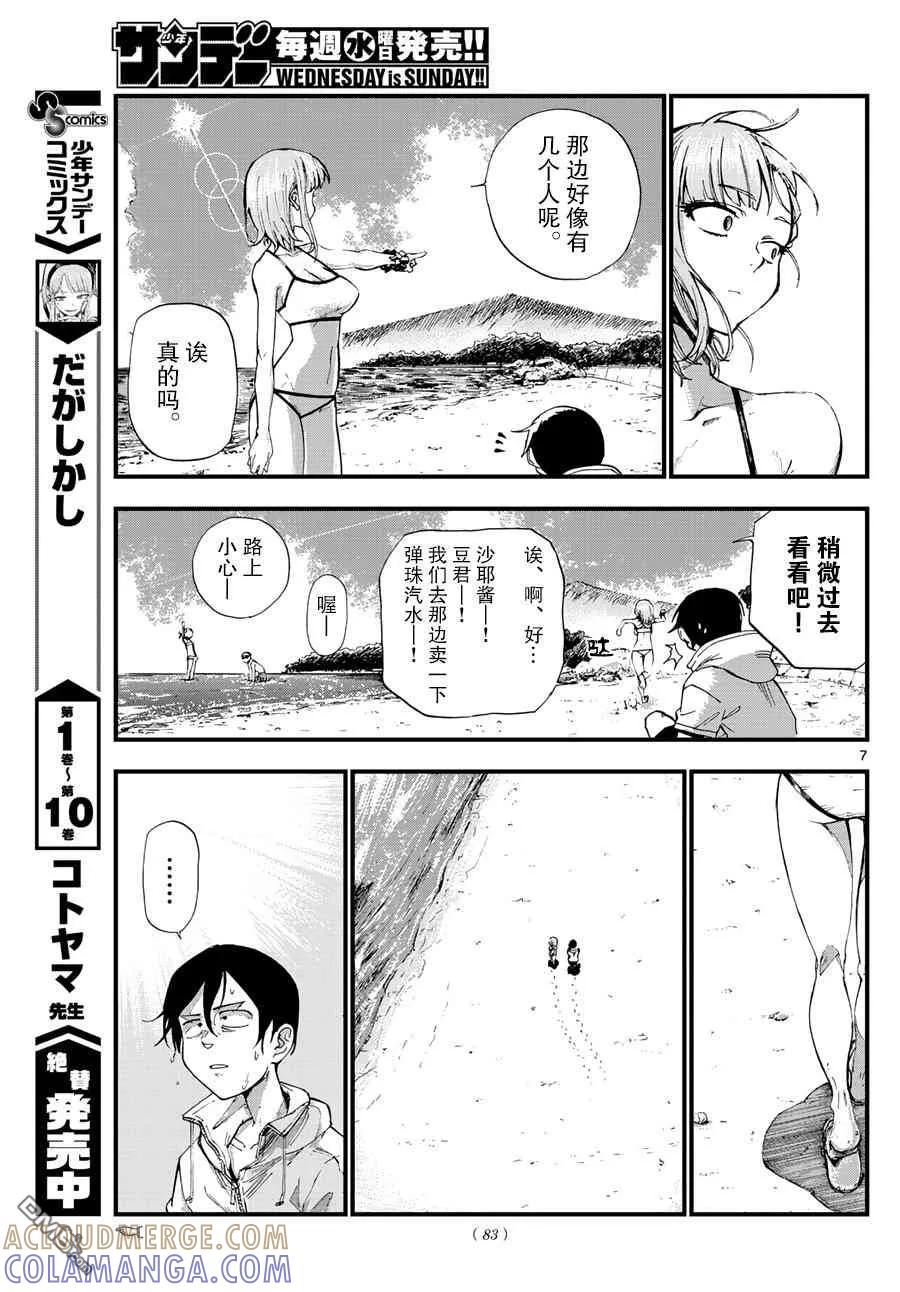 第7页