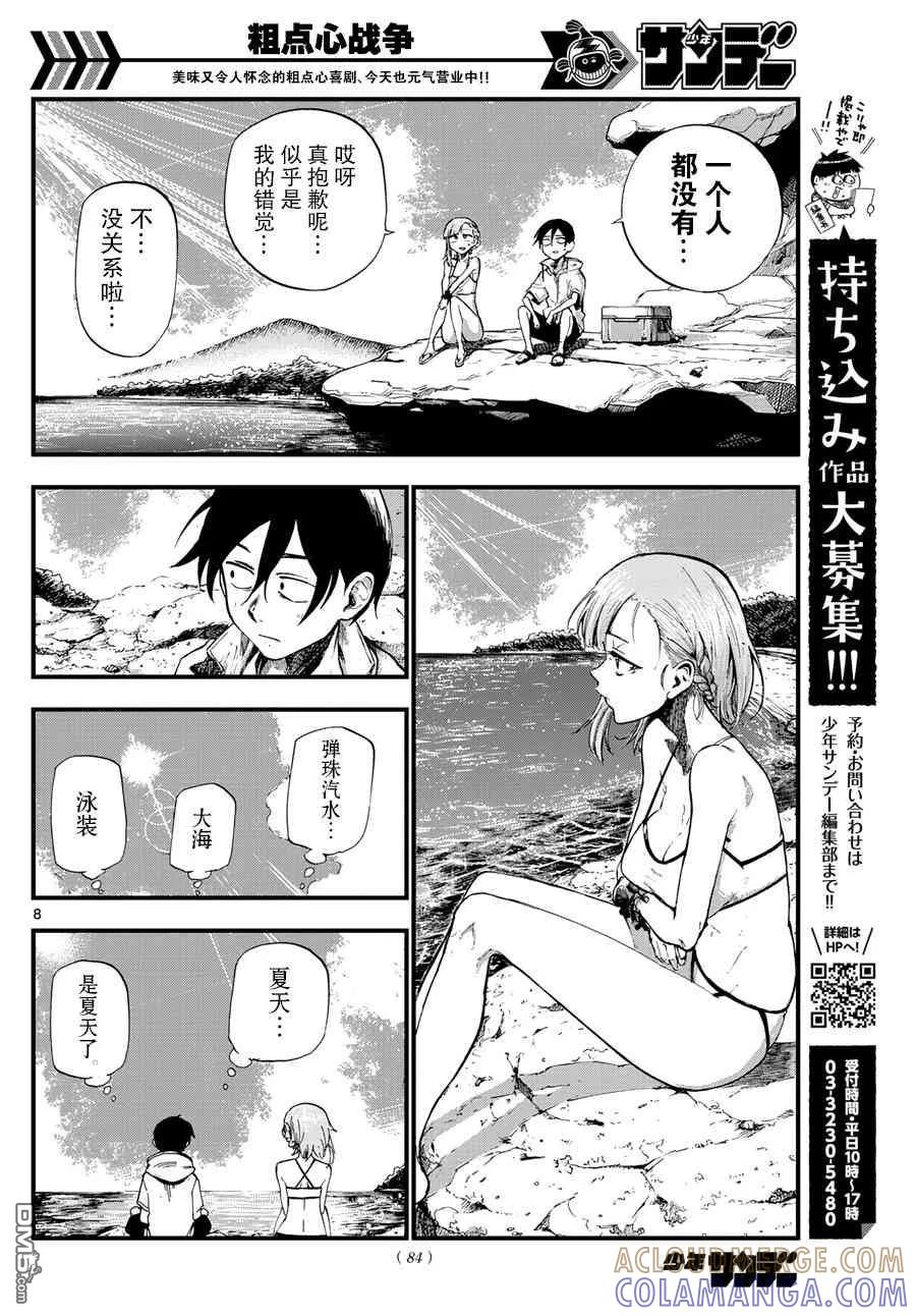 第8页