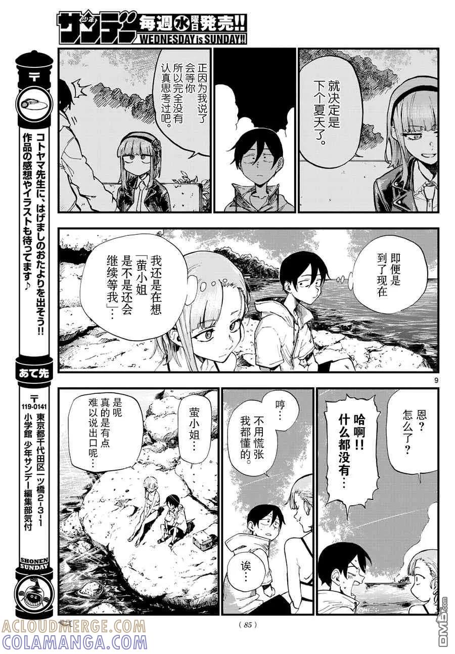 第9页