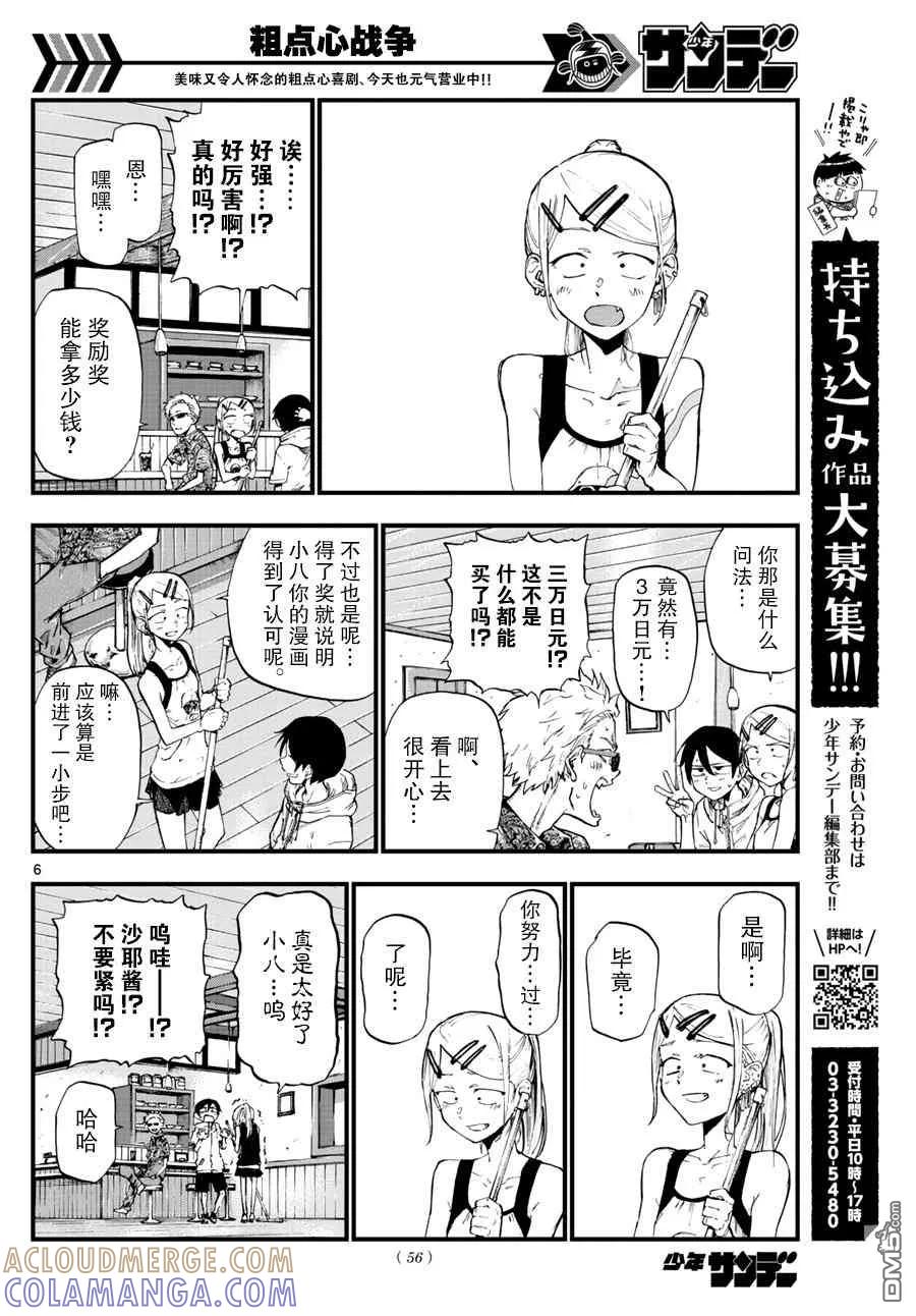 第6页