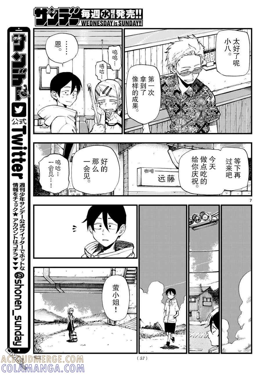 第7页