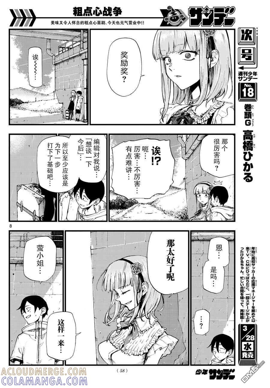 第8页