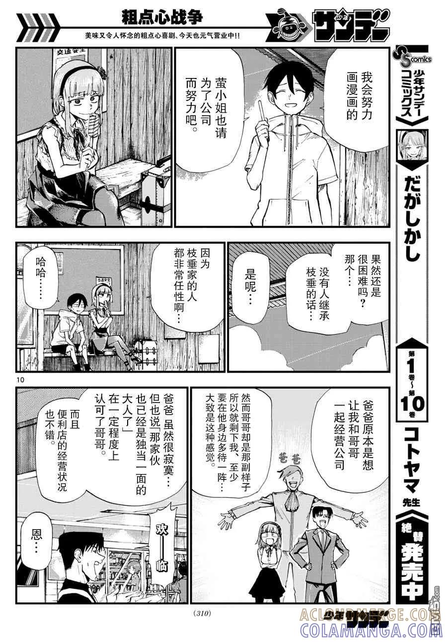 第10页