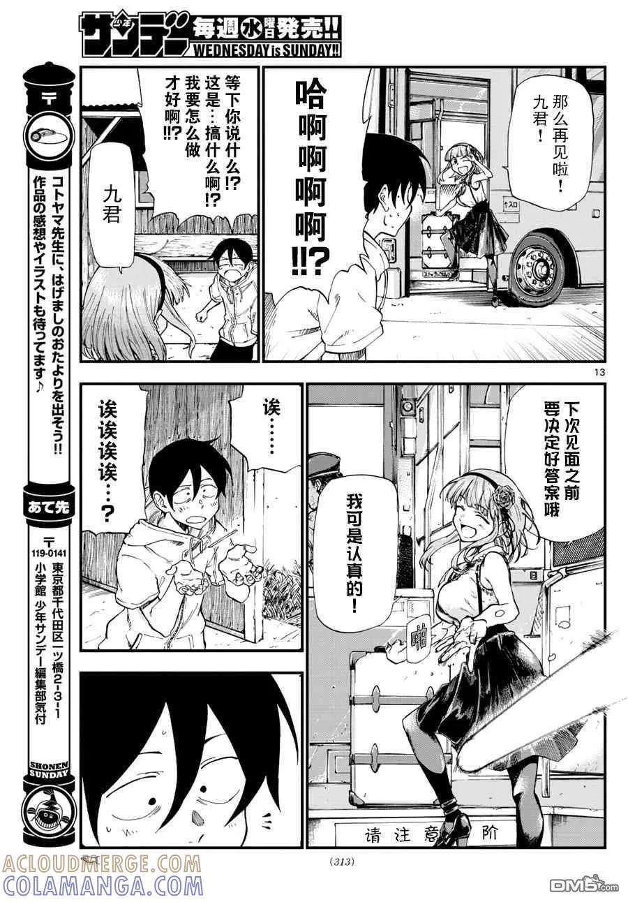 第13页