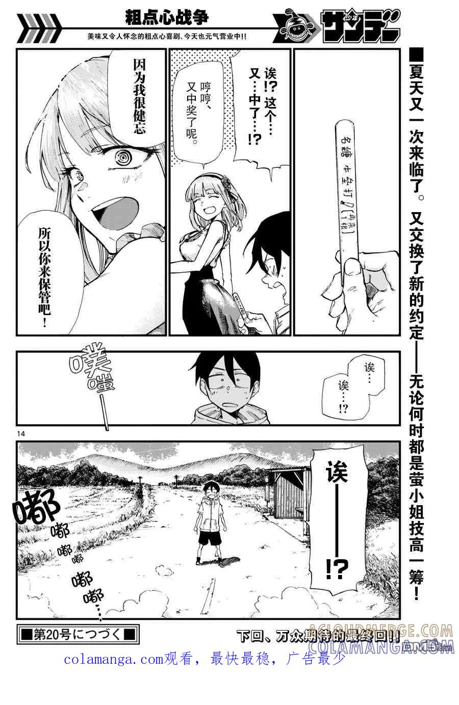 第14页
