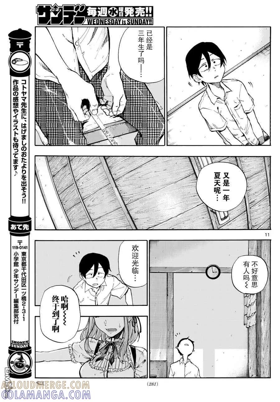 第11页