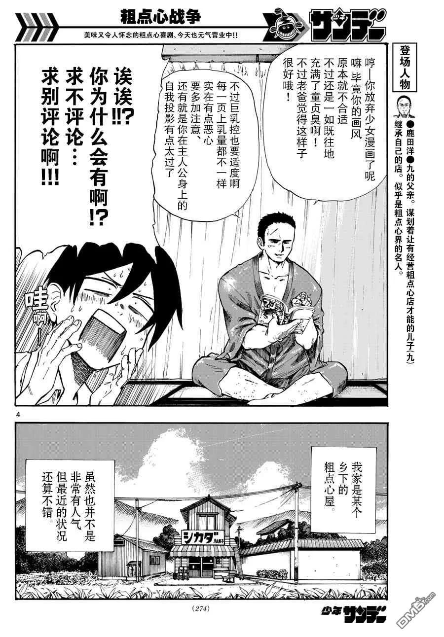 第4页
