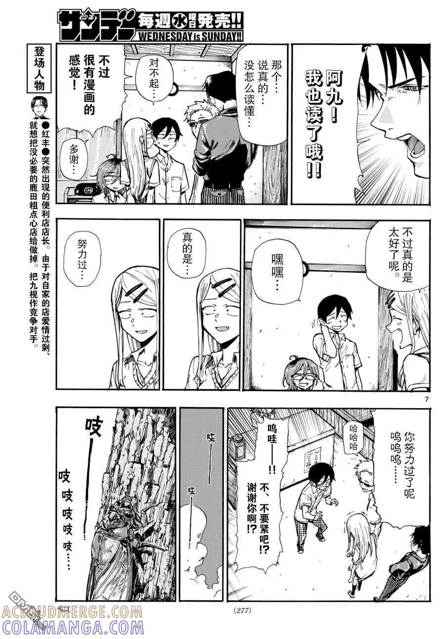 第7页
