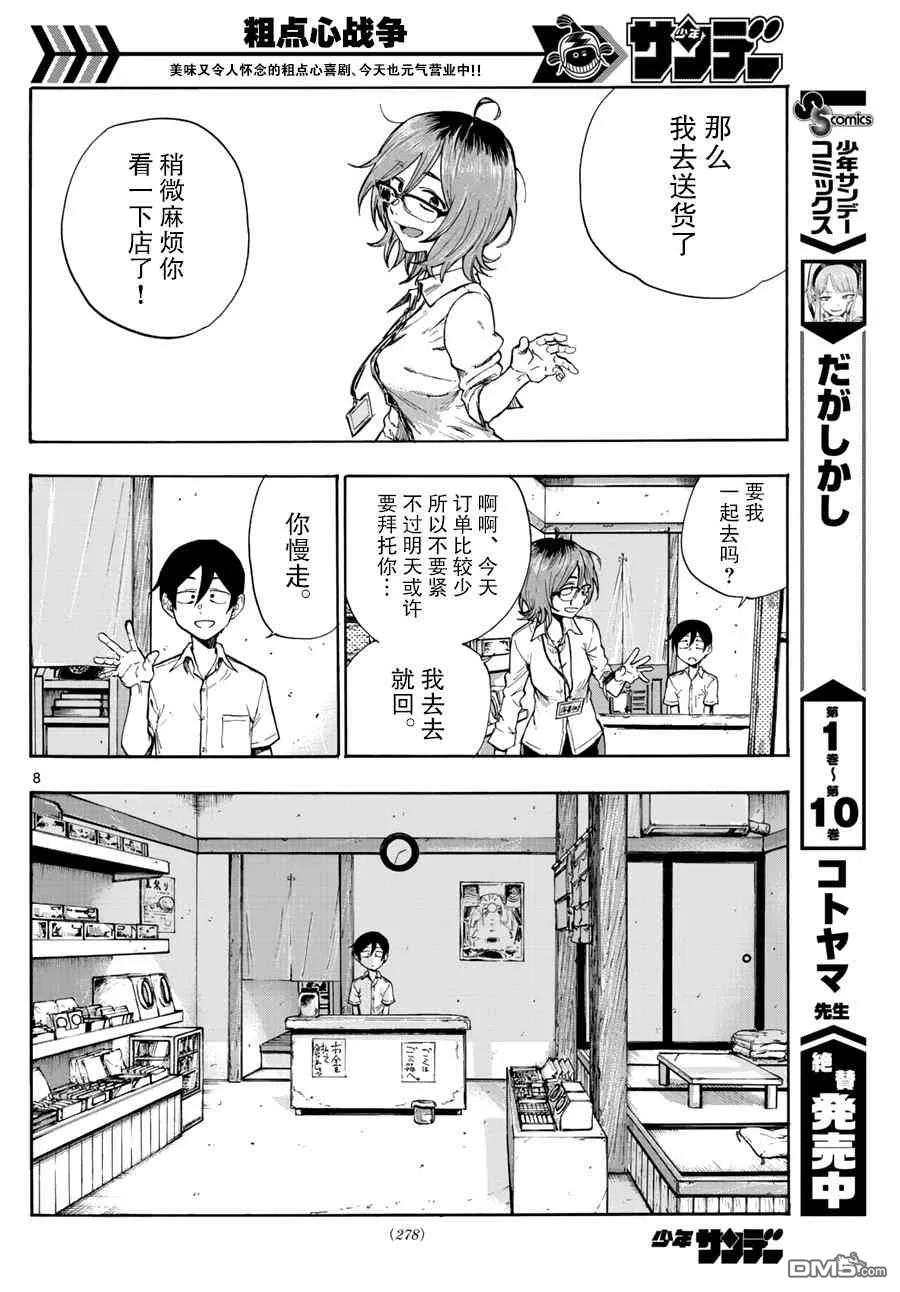 第8页