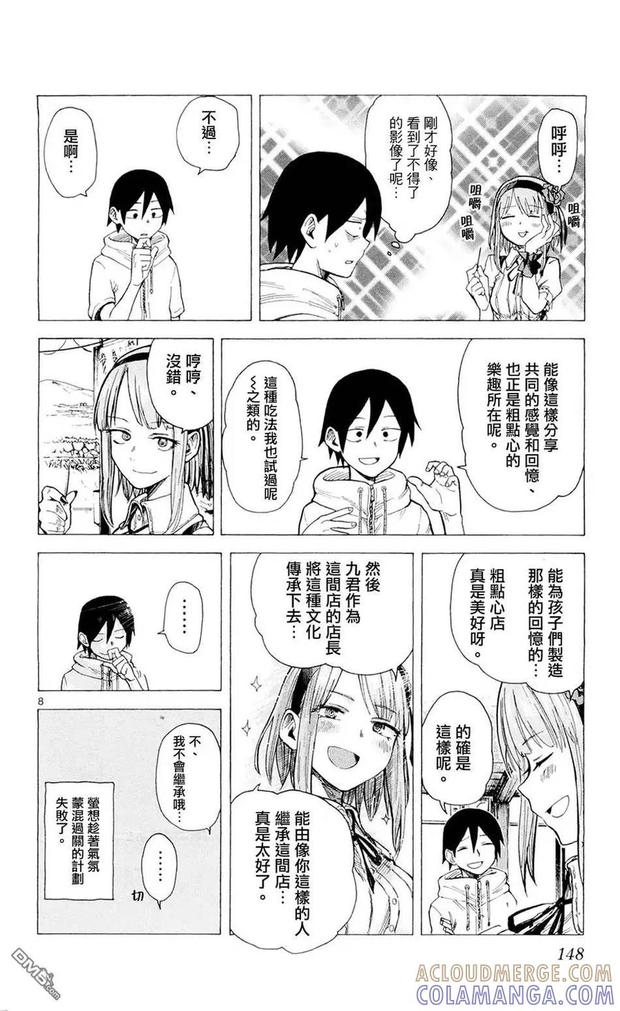 第8页