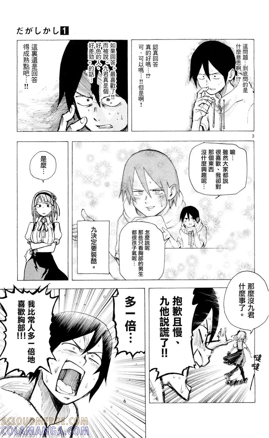 第3页