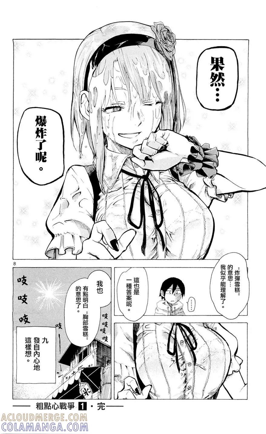 第8页