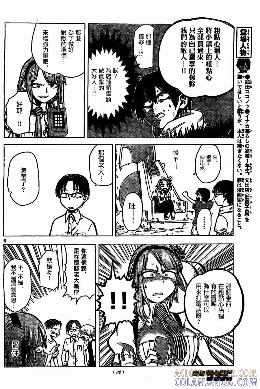 第6页