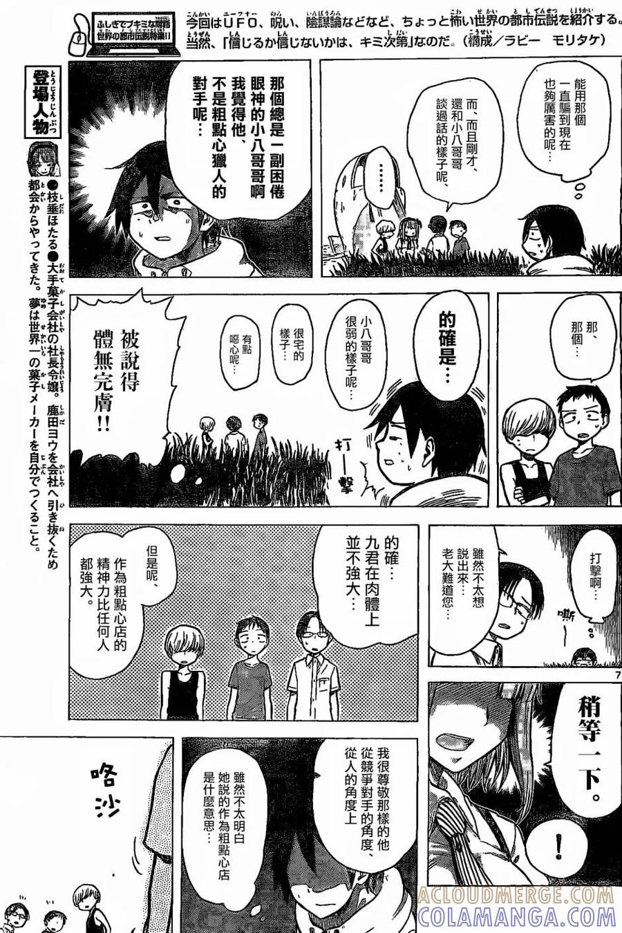 第7页