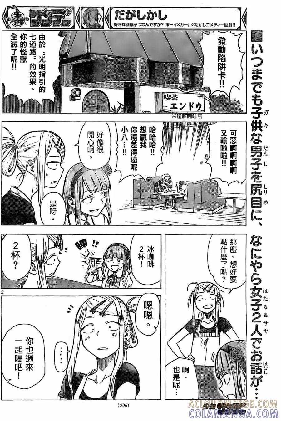 第2页