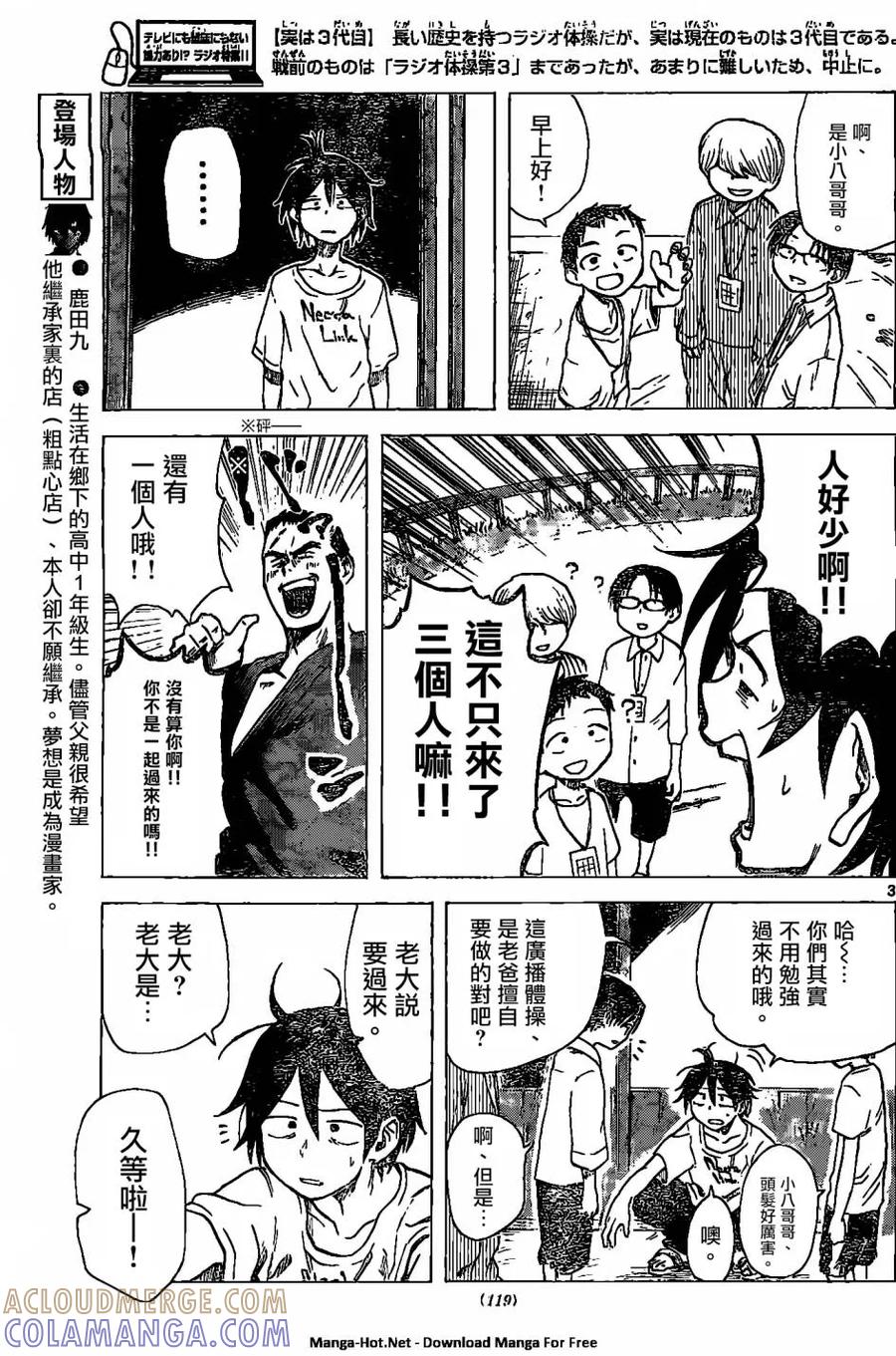 第3页