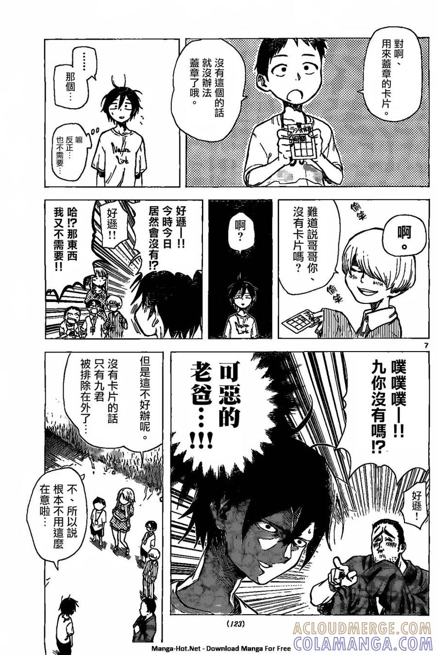 第7页