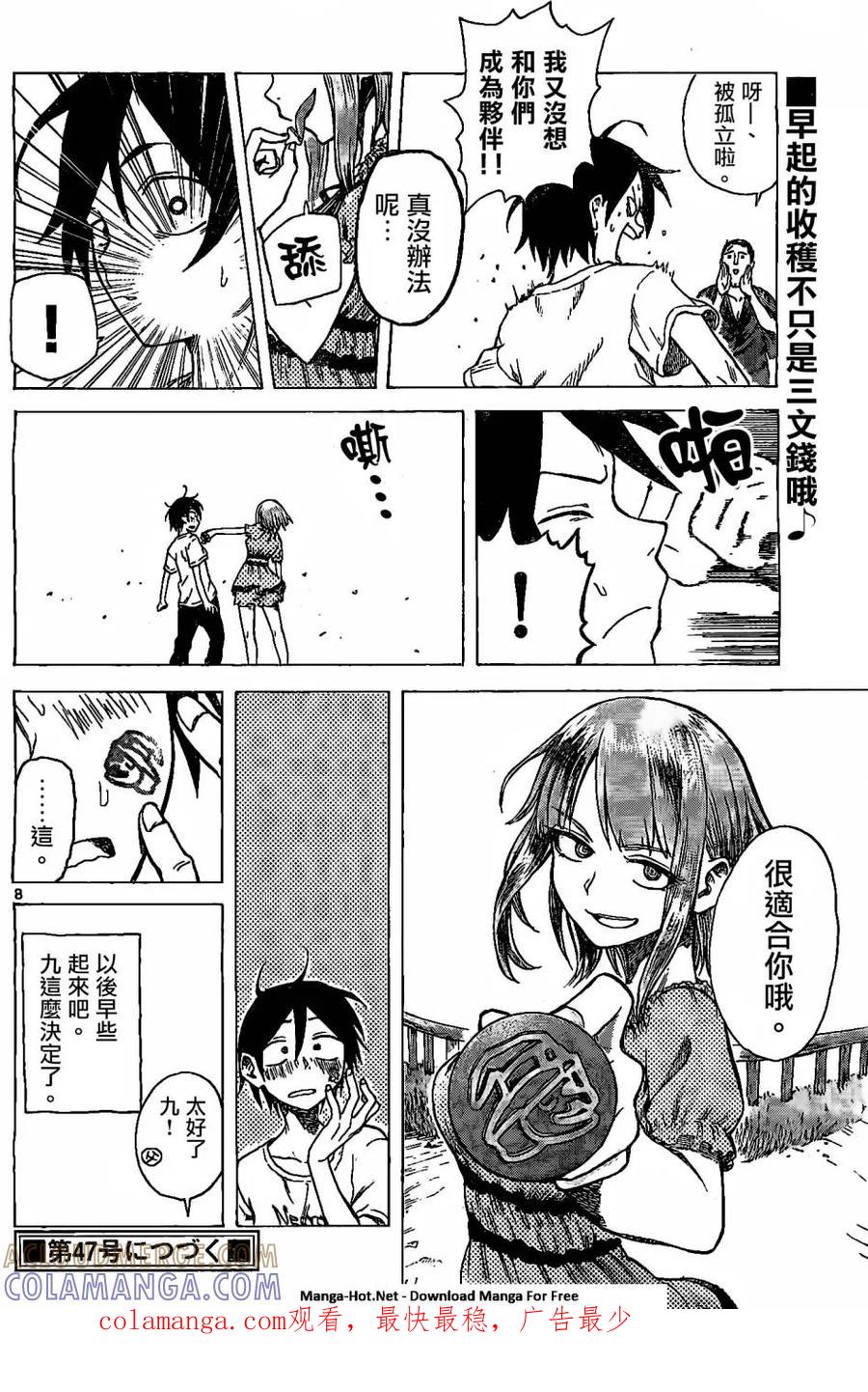 第8页