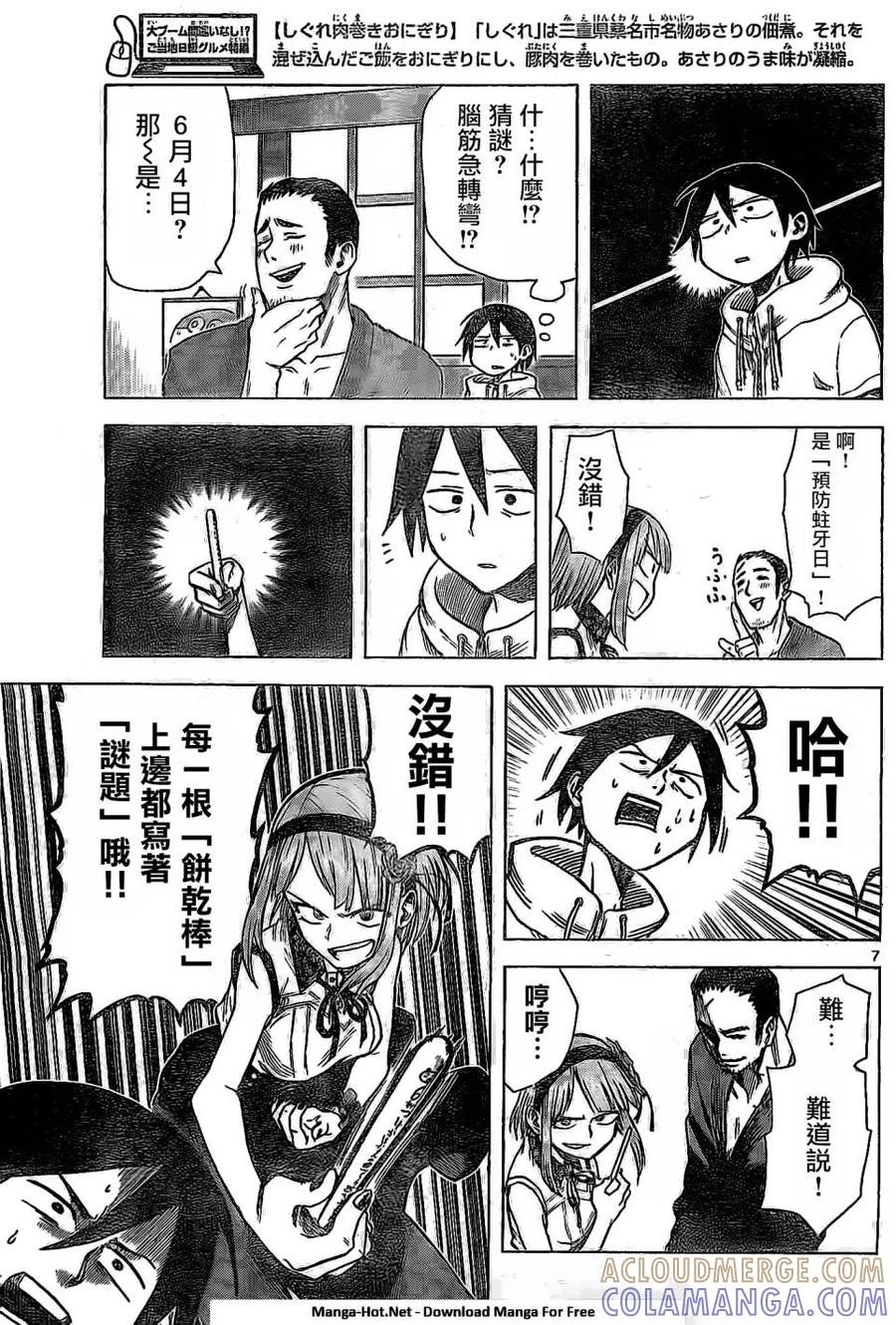 第7页