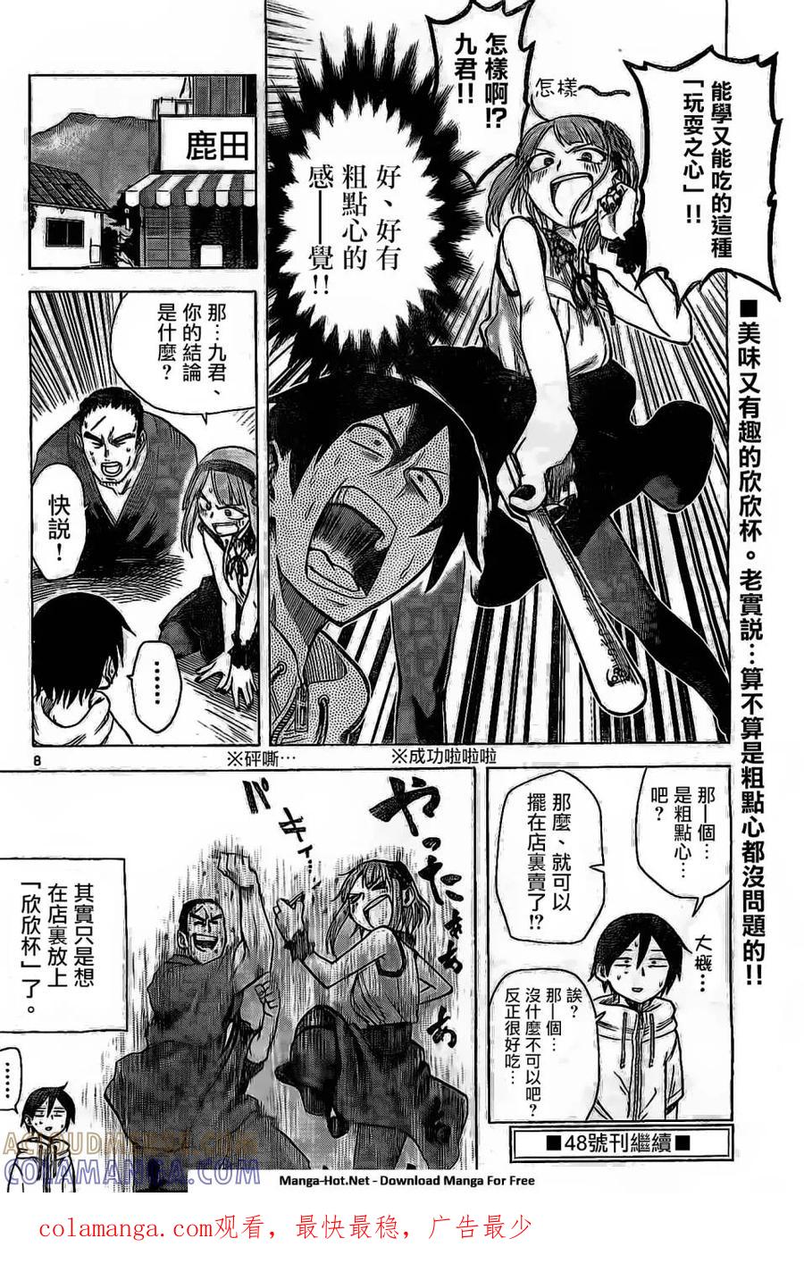 第8页