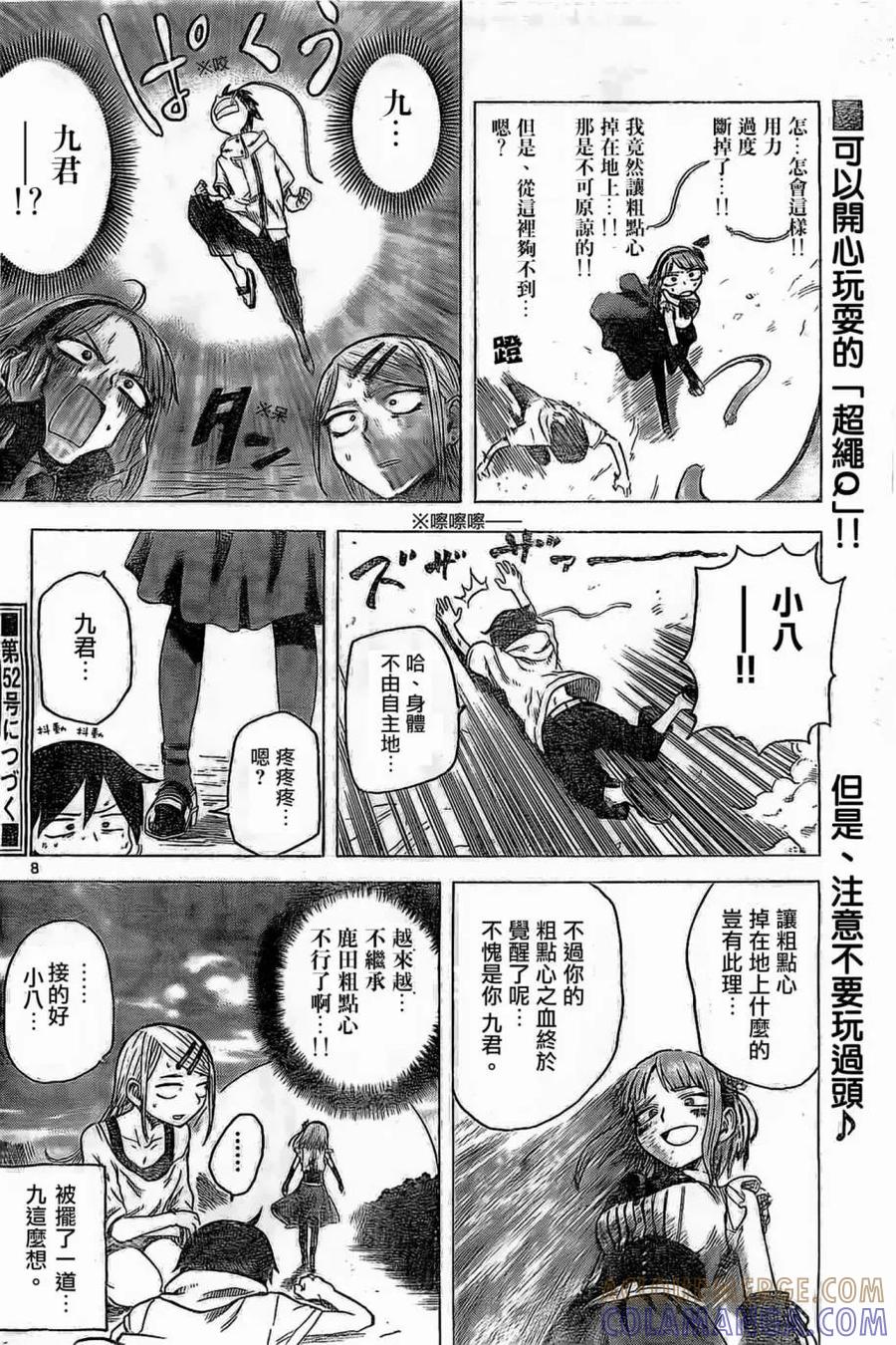 第8页