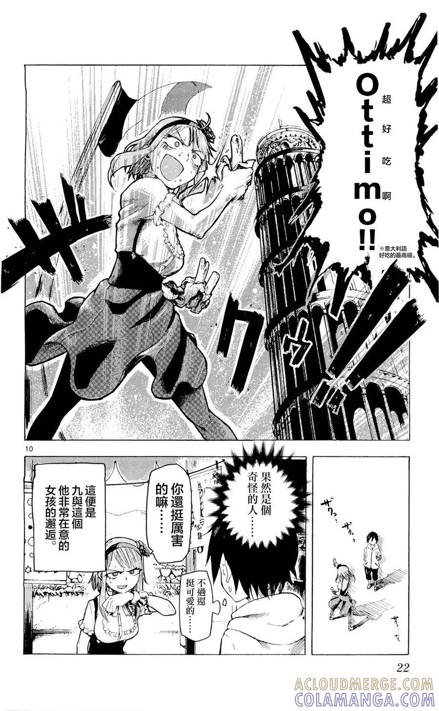 第10页