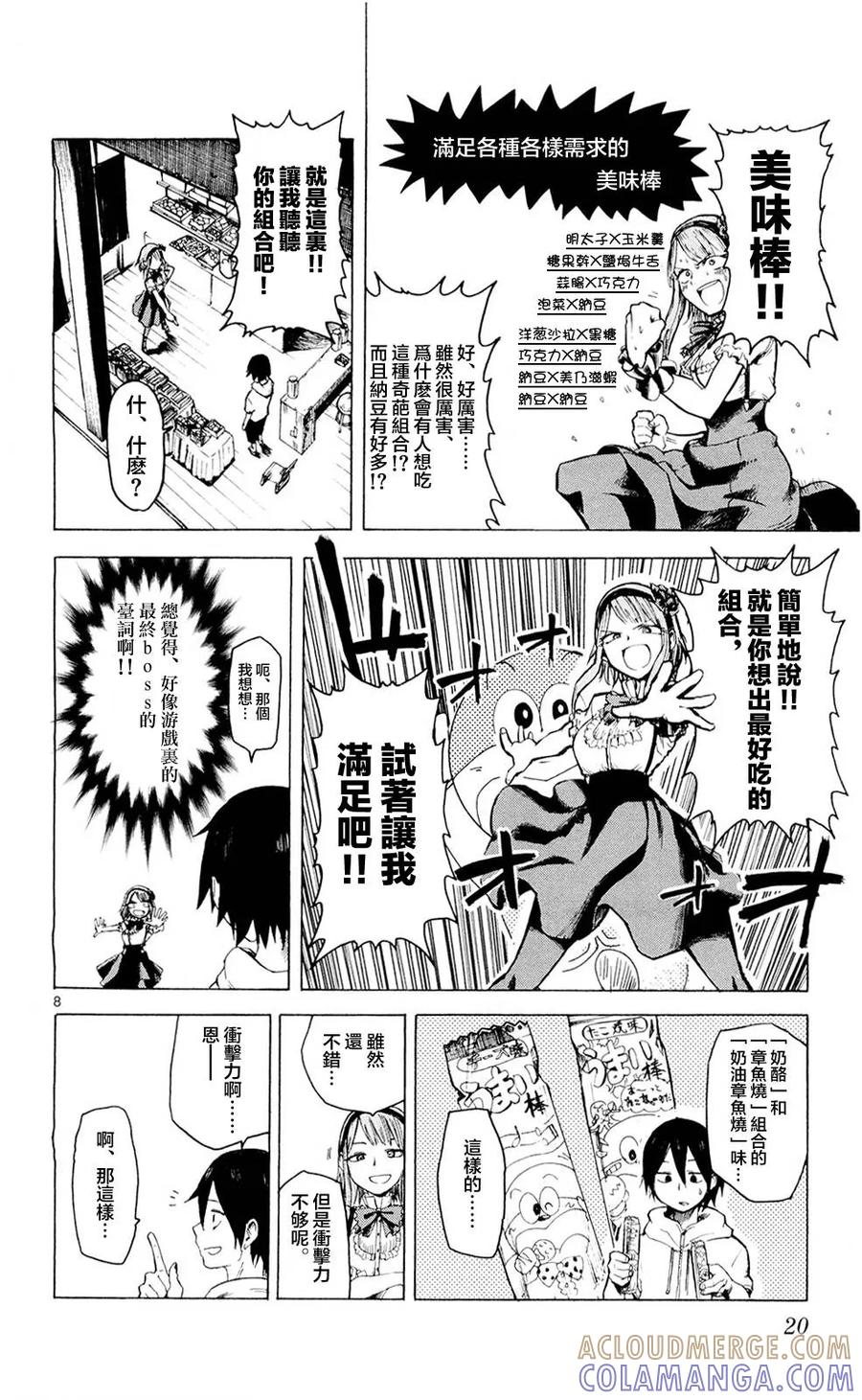 第8页