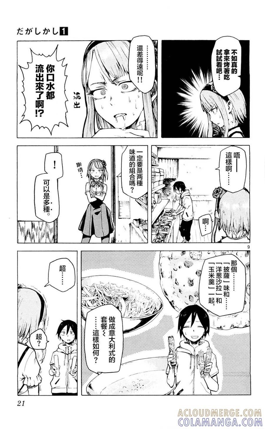 第9页