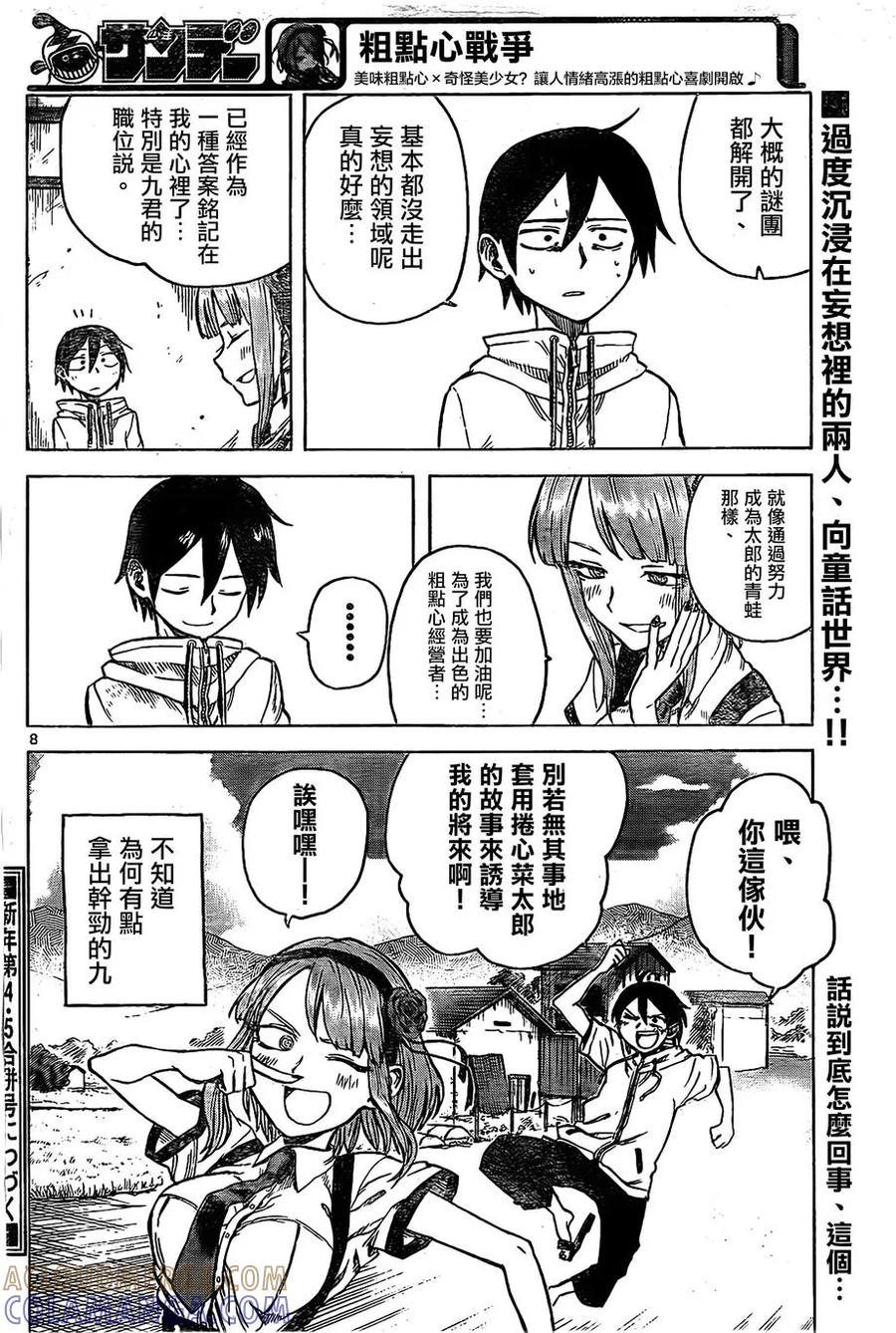 第8页