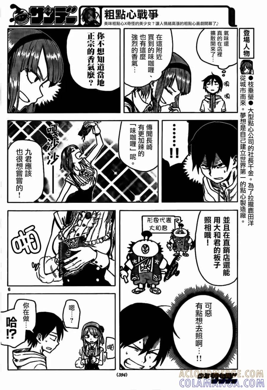 第6页