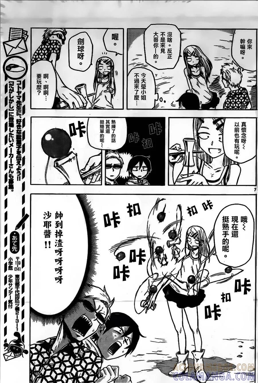 第7页