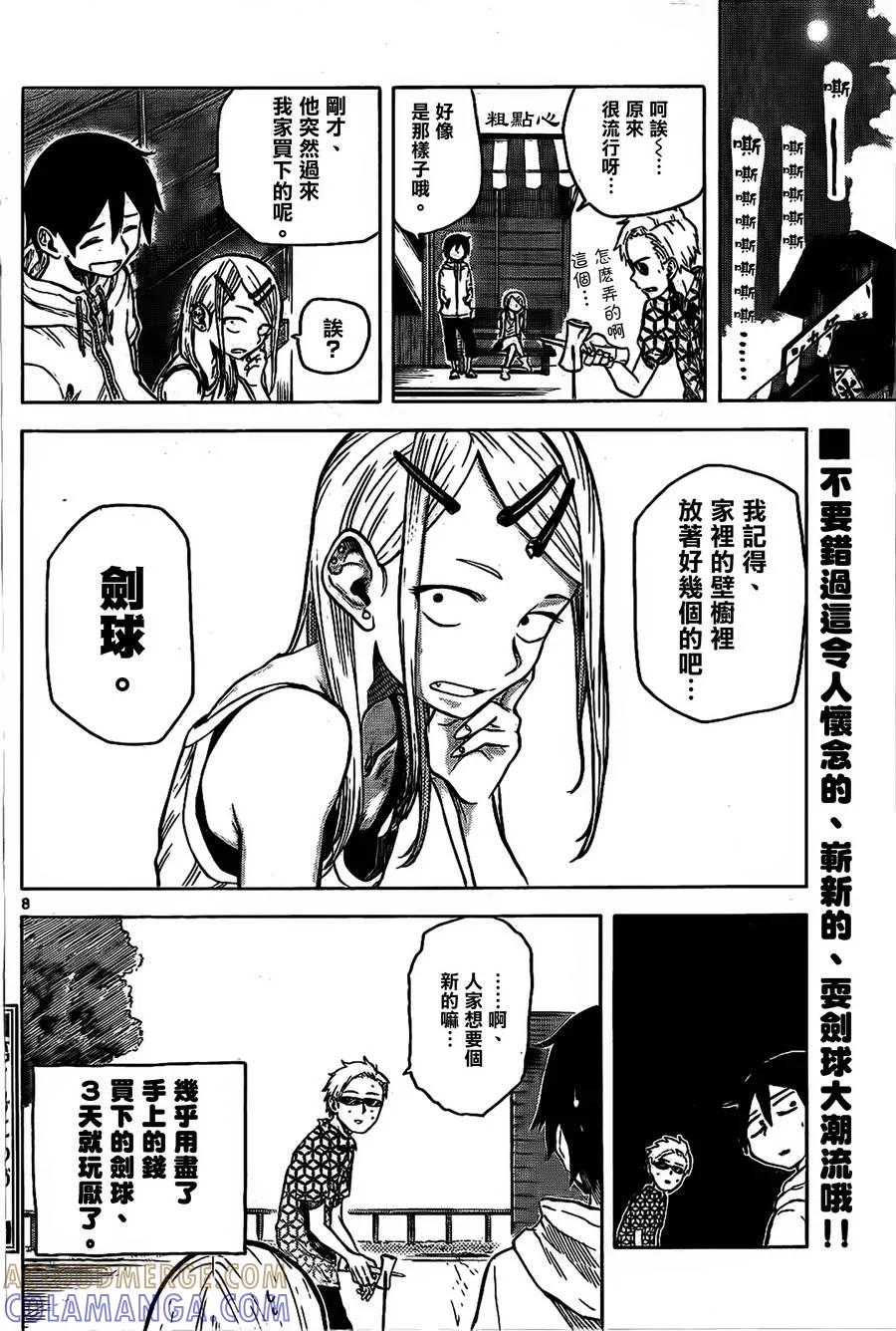 第8页