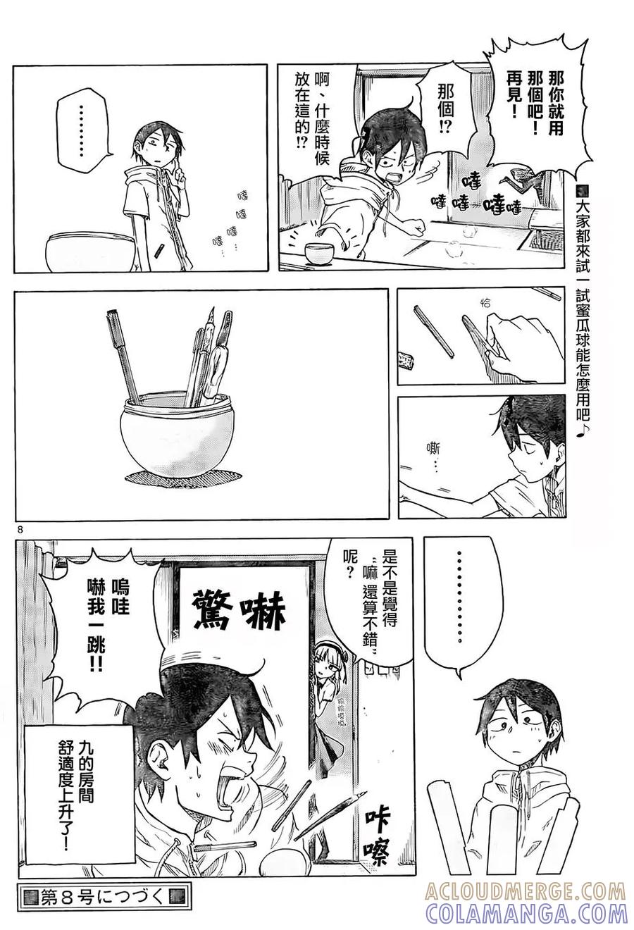 第8页