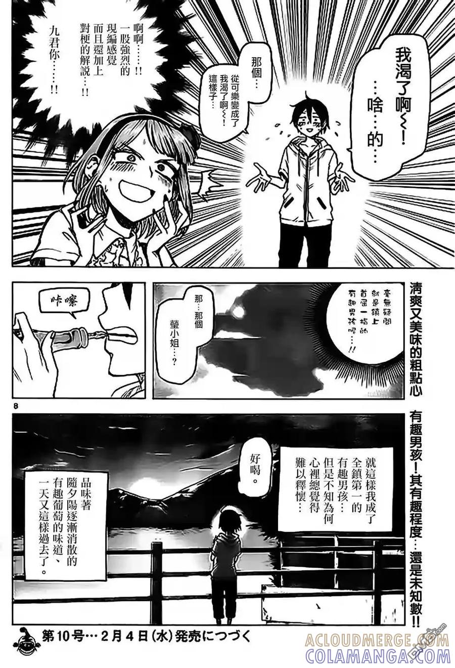 第8页