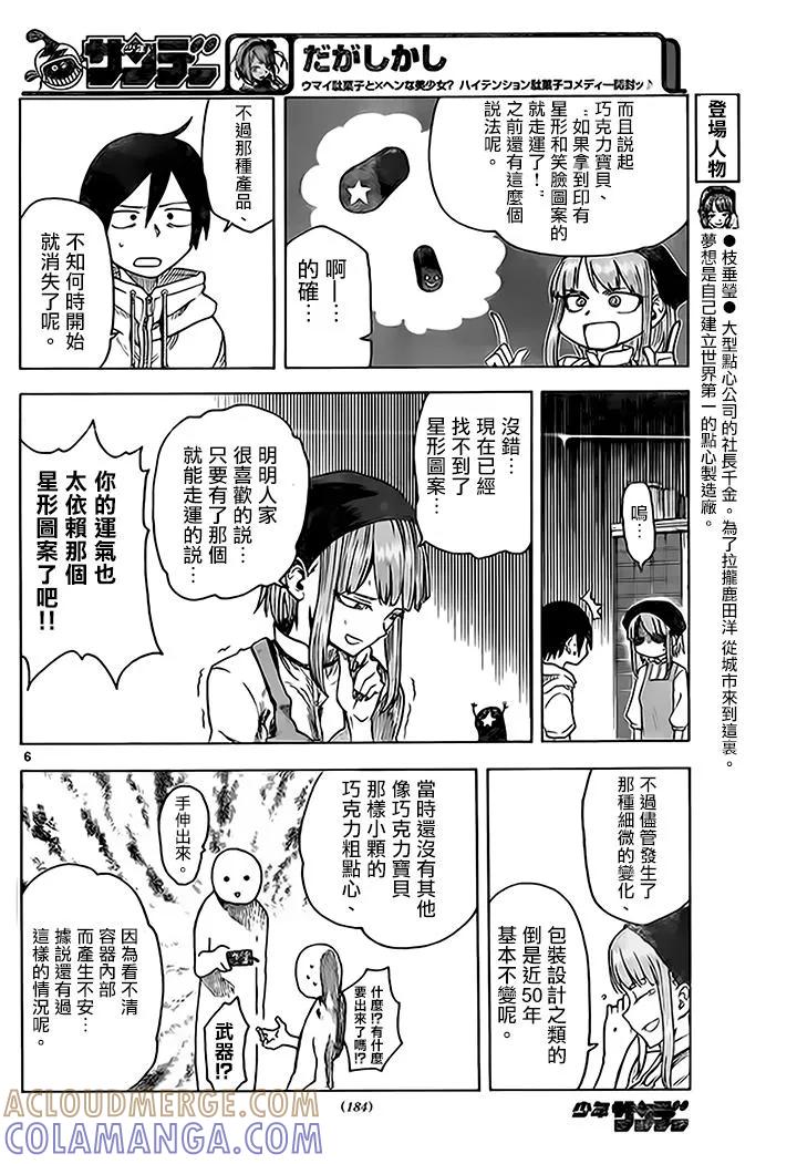 第6页