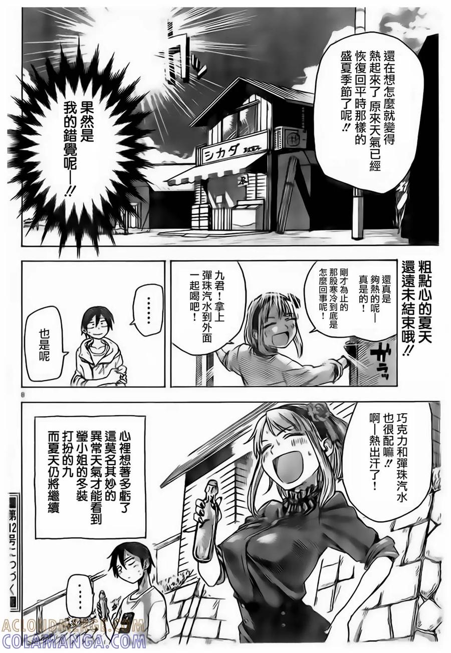 第8页