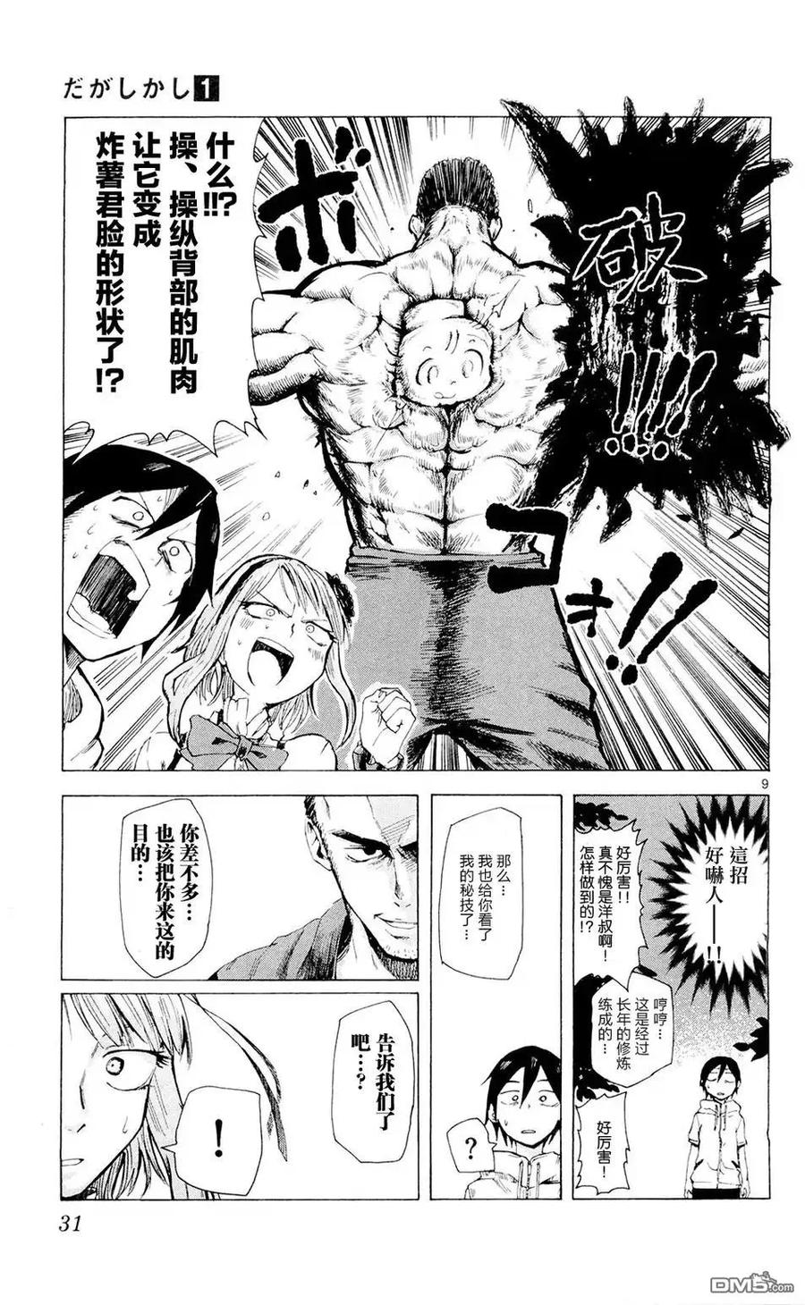 第10页