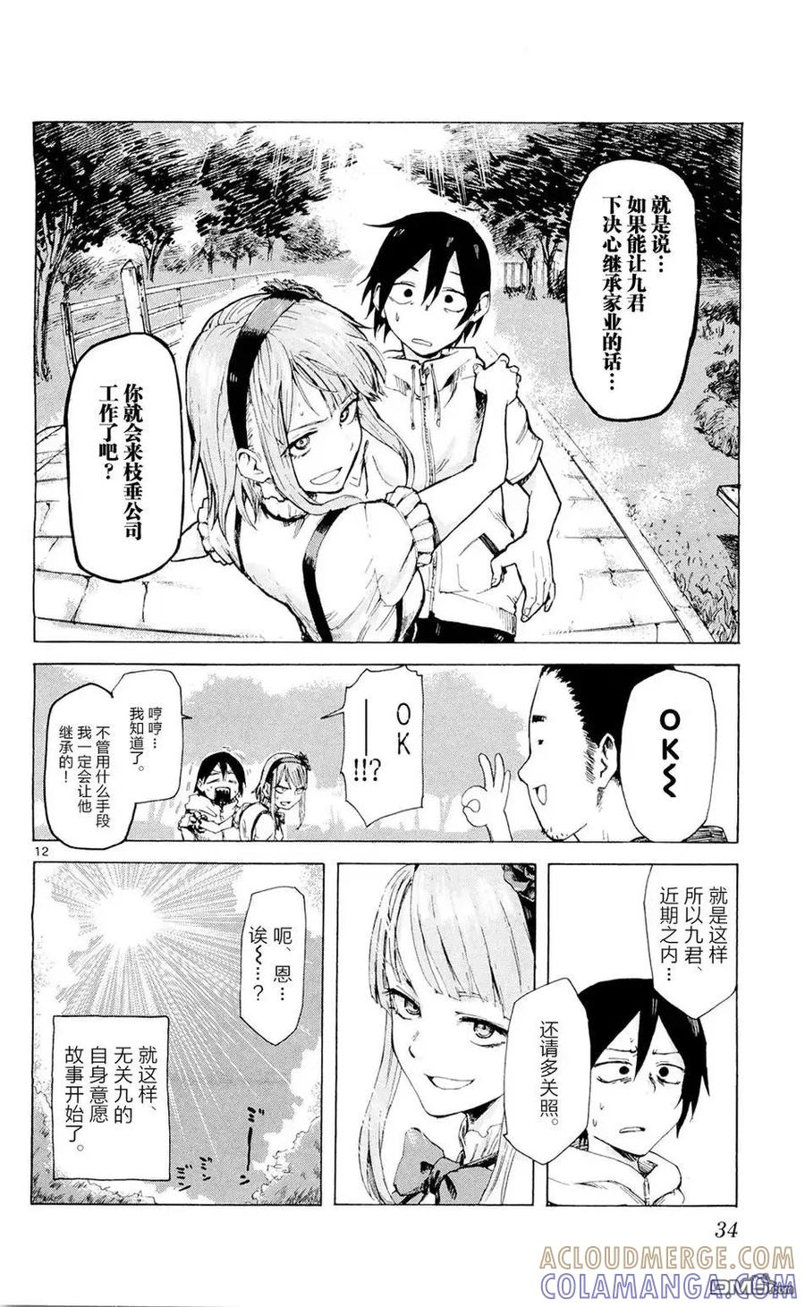 第13页