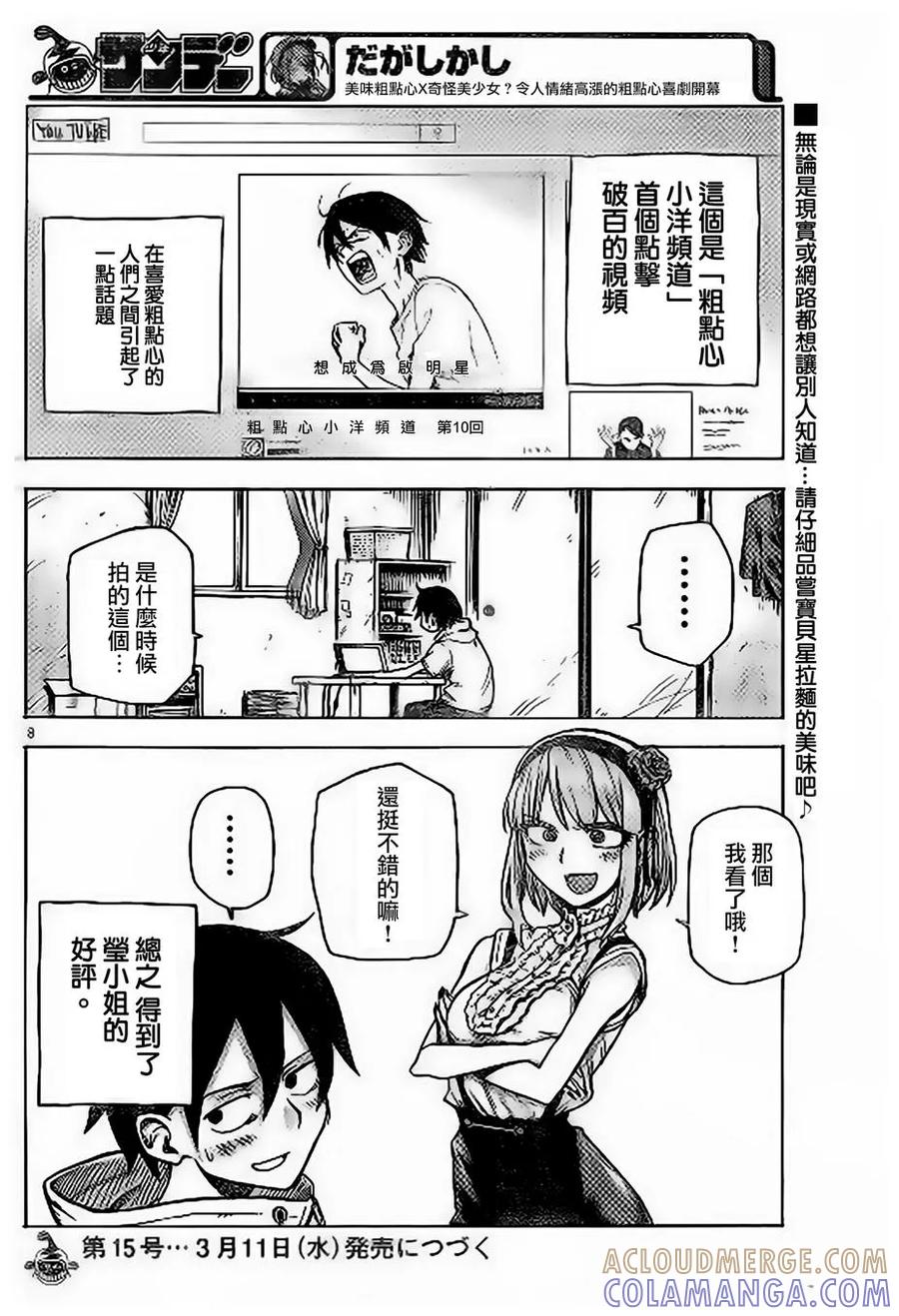 第8页