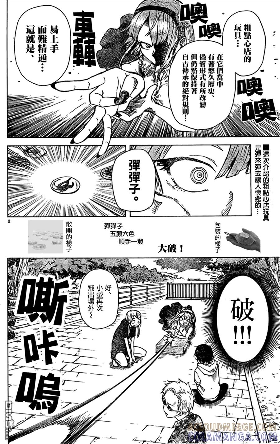 第2页