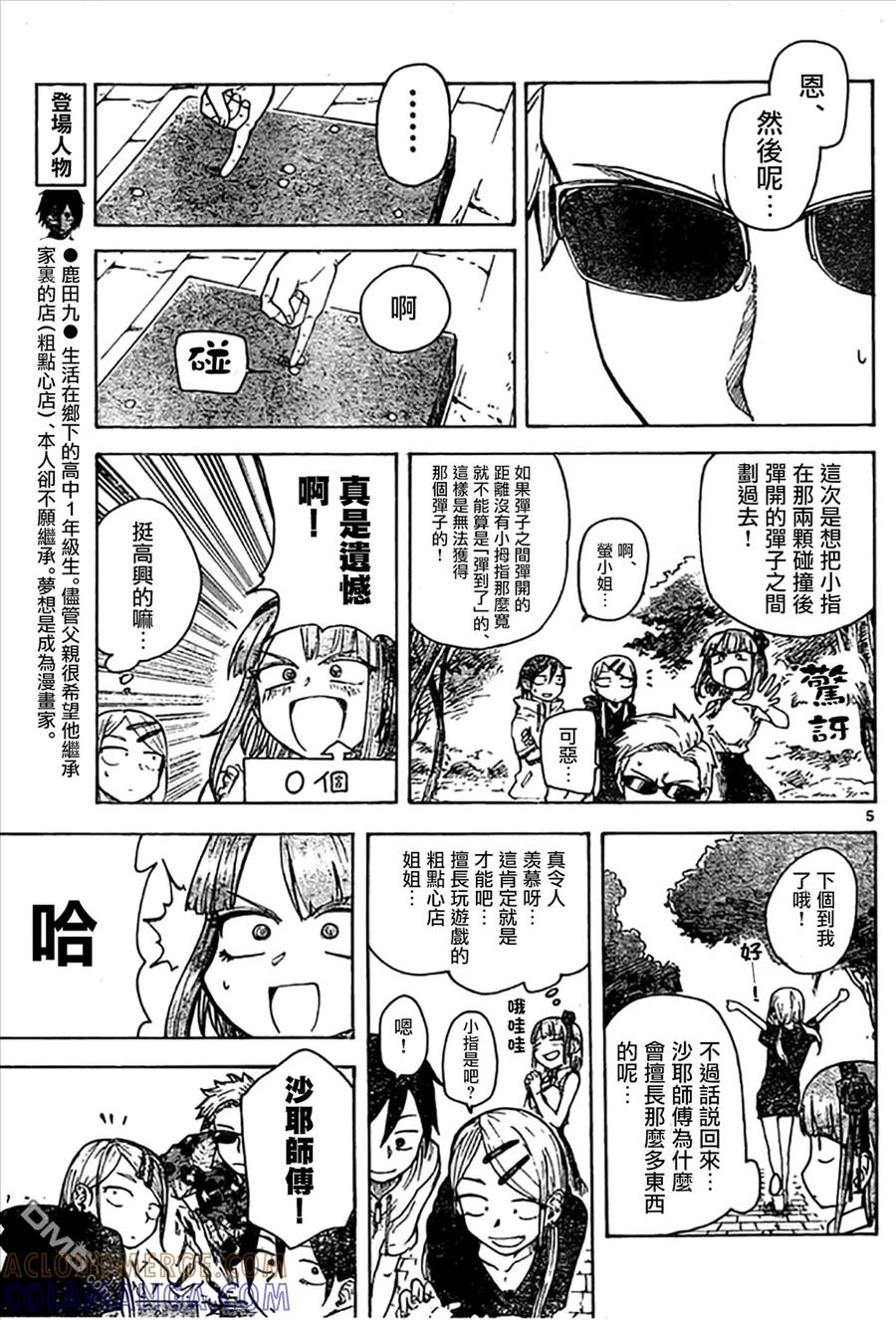 第5页