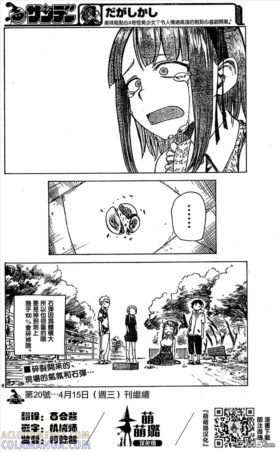 第8页