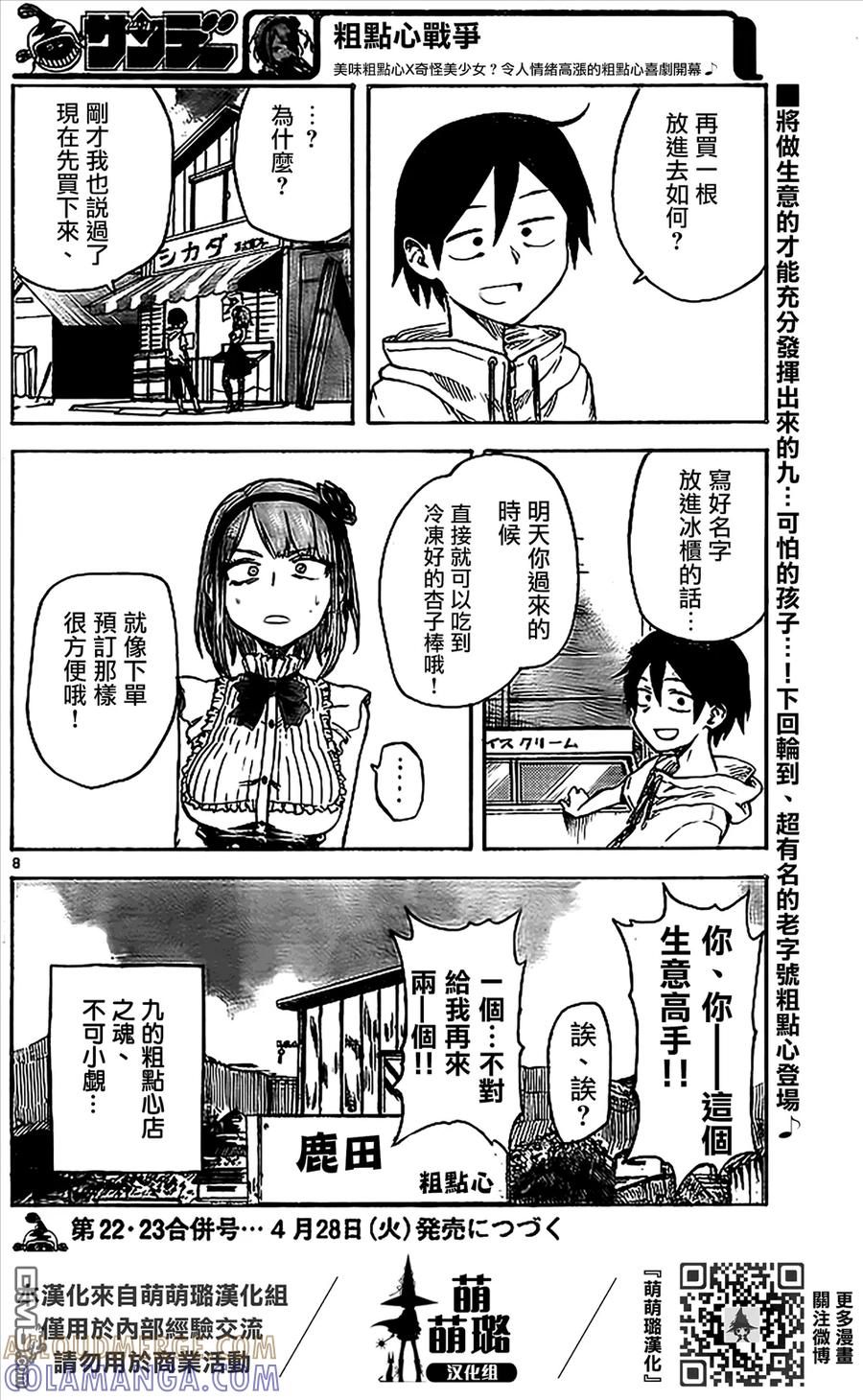 第8页