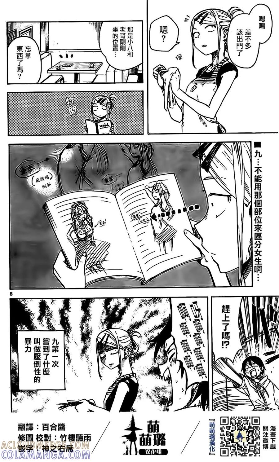 第8页