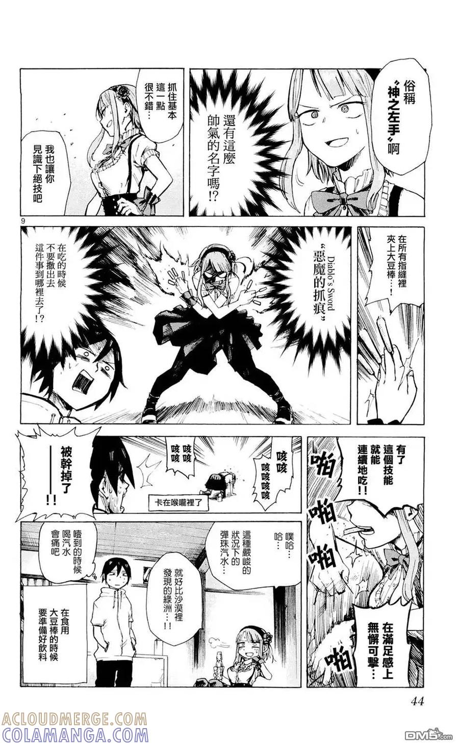 第10页