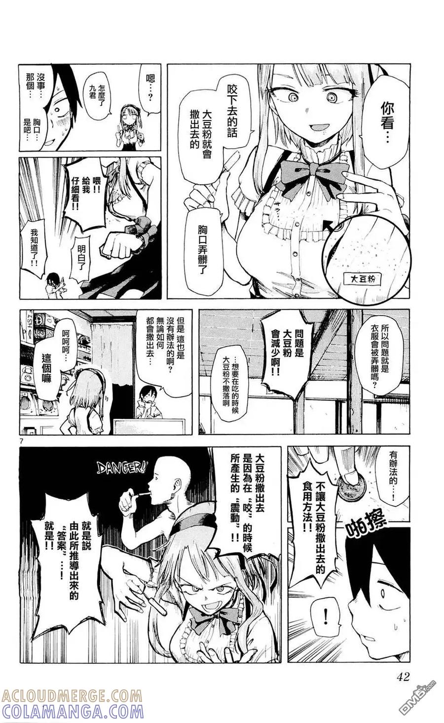 第8页